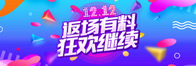 双十二促销海报