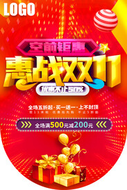 双11吊旗