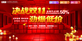 双11