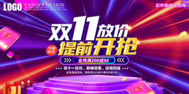 双11
