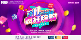 双11