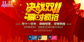 双11