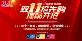 双11