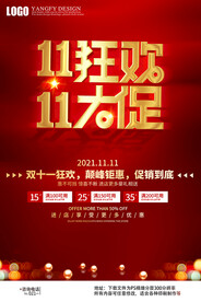 双11