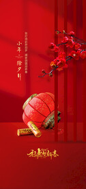 新年