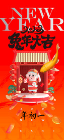 初一