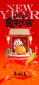 新年