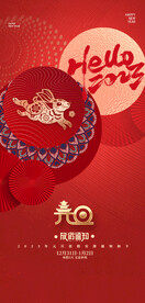 新年