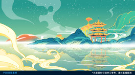中国风手插画