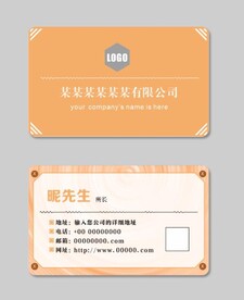 黄色名片