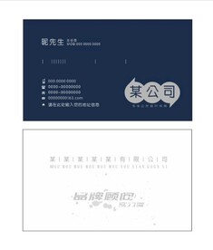 蓝色名片