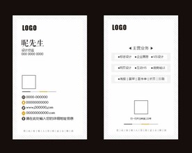 简约名片设计