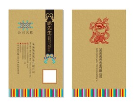 黄色复古名片