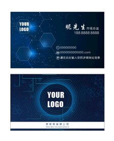 蓝色科技感名片