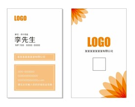 简约名片设计