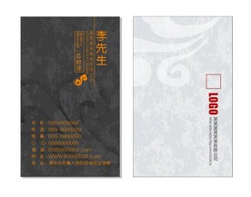 黑金复古名片