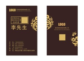 复古名片