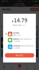 手机支付 