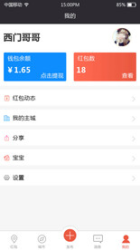 APP个人中心