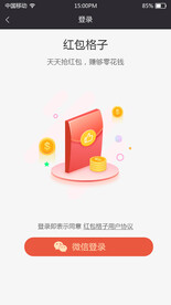 微信授权登录