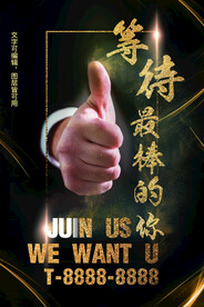 等待最棒的你