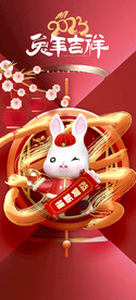 新年