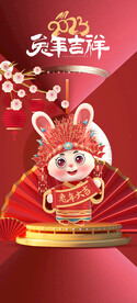 新年