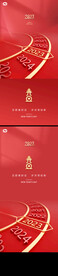 新年