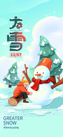 大雪