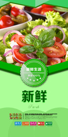 新鲜果蔬