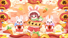 2023年春节兔年海报