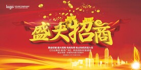 盛大招商