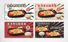 菜品餐饮美食海报