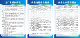 龙门吊操作规程