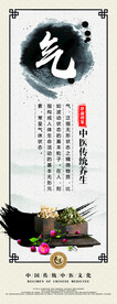 精气神