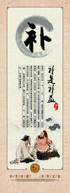 补