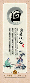 固