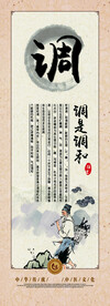 调