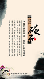 砭石
