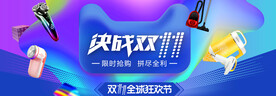 双十一促销海报