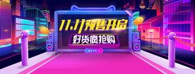 双十一促销海报