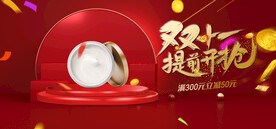 双十一提前开抢海报