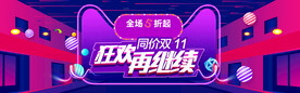 双十二促销海报
