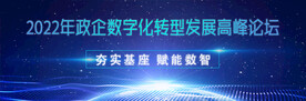 科技论坛banner