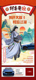 好车要抢展架