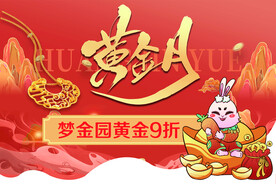 黄金月