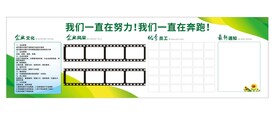 企业文化墙