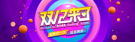 双十二促销海报