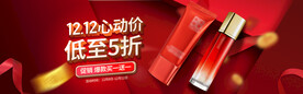 双十二促销海报