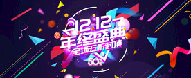 双十二促销海报